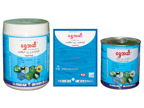 gkff-insecticide11